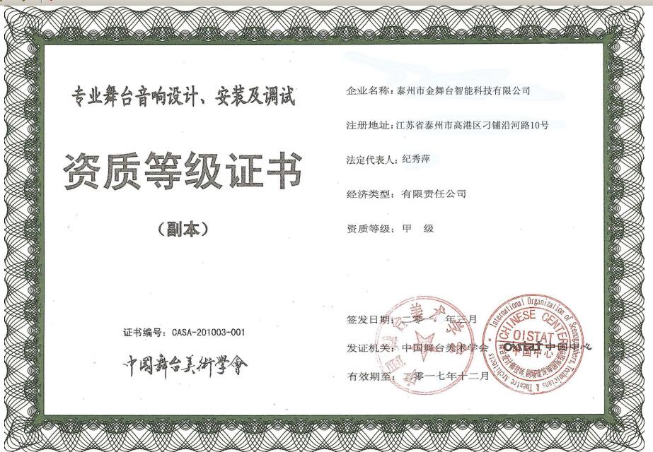 海南省直辖【金舞台智能】舞台机械批发代理