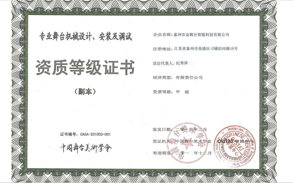 怎么安装音响设备【金舞台机械】