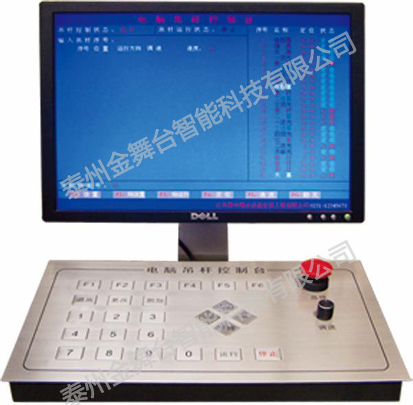 计算机数字吊杆控制台