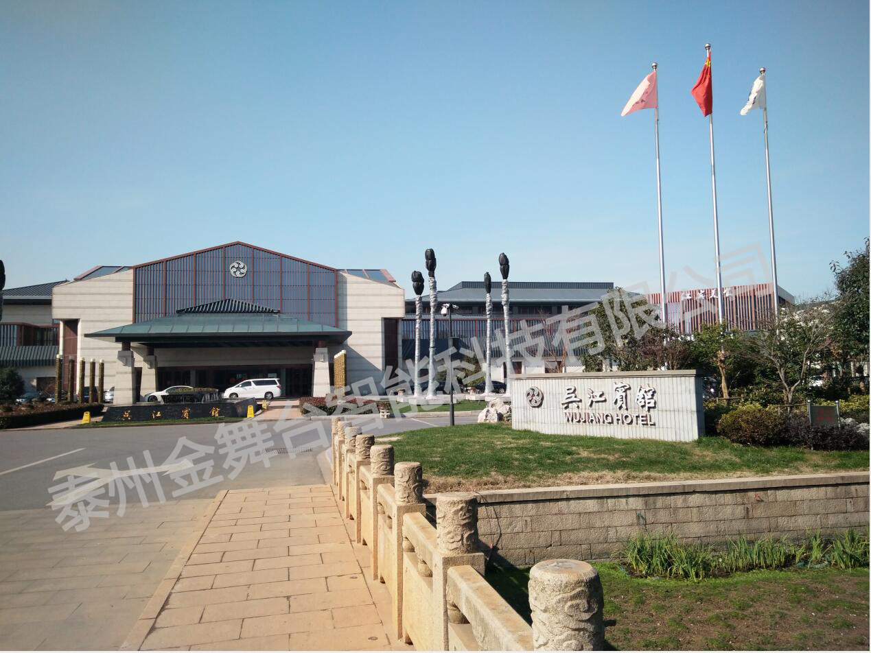 吴江宾馆